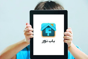 'باب نور'... أول تطبيق عربي لأطفال التوحد