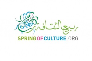 فنانون عالميون يقدمون عروضهم المجانية للجميع ضمن مهرجان ربيع الثقافة 2016