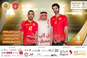 باريس غاليري تقدم رعايتها لـ 'أغلى الكؤوس'