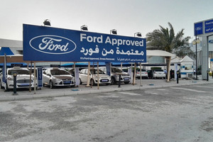 'فورد' تُطلق من البحرين أول برنامج للسيارات المستعملة المعتمدة في الشرق الأوسط