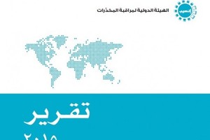 تقرير دولي: 5.5 مليار شخص محرومون من عقاقير تخفيف الألم