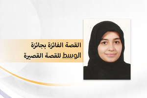 قصة قصيرة... حديث ساعة