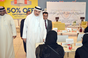 'وزير العمل' يرعى ' حملة للسيدات البحرينيات للعمل بدوام جزئي' بمجموعة الراشد