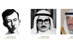 ﻿مهرجان ربيع الشعر العربي لمؤسسة عبدالعزيز سعود البابطين الثقافية