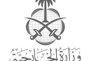 مجلس الوزراء السعودي يعتمد تعينات لوزراء مفوضين وسفراء بوزارة الخارجية