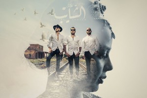 'فناير' المغربية تعود بقوة 'الشايب'