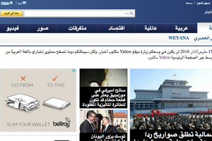 'yahoo' تغلق عدة خدمات منها 'Yahoo مكتوب أخبار'