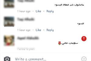 مستخدمو 'فيسبوك' يشكون من خلل في خاصية التعليقات