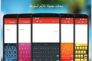 تطبيق لوحة المفاتيح 'SwiftKey‎' لهواتف 'Android' و'iPhone'