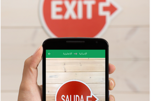 تطبيق الترجمة 'Google Translate'