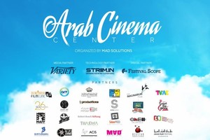 مركز السينما العربية ينطلق في  'فيلمارت' بهونغ كونغ