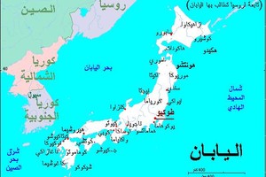 الحزب الحاكم في اليابان يدرس اللجوء إلى التحكيم في نزاع مع الصين