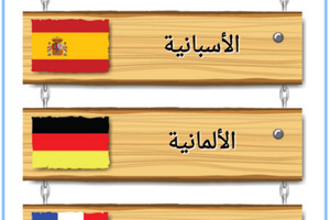 تطبيق معجم المفردات 'World Phrasebook'