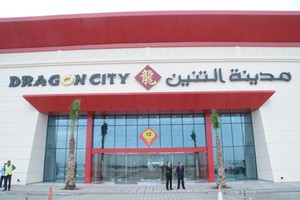 تمديد ساعات العمل في مجمع التنين بدءاً من 17 وحتى 19 مارس 2016