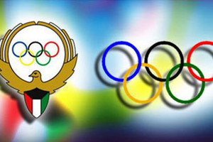 الاولمبية الدولية: الكويت رفضت التوقيع على اتفاق لرفع الإيقاف عنها