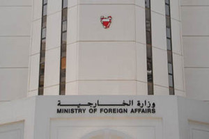 وزارة خارجية البحرين تدين التفجير الإرهابي الذي استهدف مدينة إسطنبول     