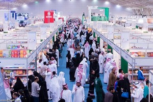 معرض الرياض للكتاب يسدل الستار على فعالياته