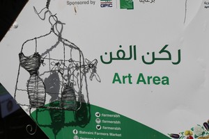 بالصور... البحريني يوسف رشيدي يعمل في إعادة تدوير الحديد إلى أشكالٍ فنية