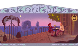 غوغل يحيى ذكرى ميلاد نزار قبانى الثالثة والتسعين