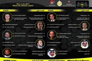 اعتماد البرنامج الزمني بدورة معلقين رياضة فنون القتال المختلطة