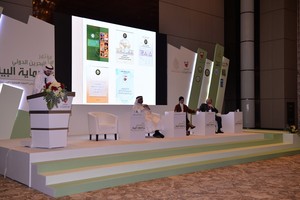 بالصور .... الجلسة الختامية لمؤتمر البحرين الدولي لحماية البيئة 