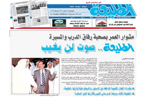 صحيفة 'الطليعة' الكويتية تتوقف عن الصدور