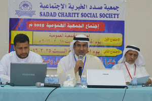 'خيرية صدد' تعقد عموميتها الاعتيادية
