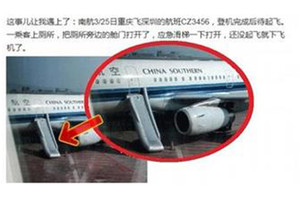 أرادت دخول مرحاض الطائرة.. ففتحت باب الطوارئ