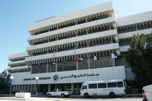 'جامعة الخليج' تعدل اشتراطات قبول المشاركين في دراسة فعالية دواء جديد في تخفيف آلام 'السكلر'