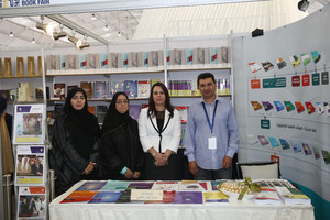 'النشر العلمي' بجامعة البحرين يعرض إصدارات علمية حديثة في 'معرض الكتاب'