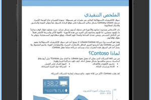 هل تعلم أنك تستطيع استخدام 'Microsoft Word' على الهواتف الذكية؟