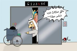 كاريكاتير 'الراي العام' الكويتية: معاملة لا إنسانية يتعرض لها ذوي الاحتياجات الخاصة