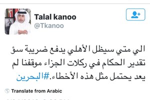 رئيس النادي الأهلي يعبر عن استيائه عن التحكيم في دوري كرة القدم