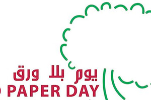 مجلس قطر للمباني الخضراء يشجع الشركات على الانضمام إلى حملة 'يوم بلا ورق'