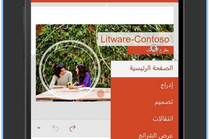 تطبيق 'Microsoft PowerPoint' لإنشاء العروض التقديمية على الهاتف