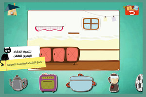 تطبيق 'بيتي' مجاني يقوم بتعليم الأطفال