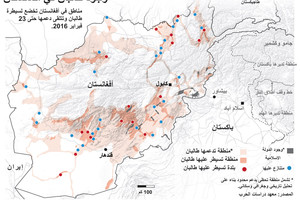 انفوجرافيك... وجود طالبان في افغانستان