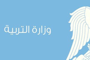 وزير التربية السوري: 'إقبال كبير' من الطلاب على تعلم اللغة الروسية