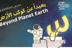 مهرجان 'الشارقة القرائي للطفل' يأخذ زواره 'بعيدا عن كوكب الأرض'