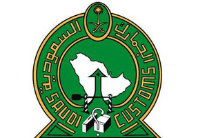 الجمارك السعودية تضبط 20 مليون وحدة مقلدة ومغشوشة