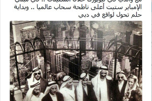 محمد بن راشد ينشر صورة نادرة له مع والده في نيويورك