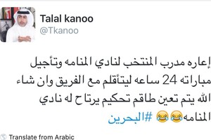 طلال كانو ينتقد تأجيل مباراة السلة لفريقه