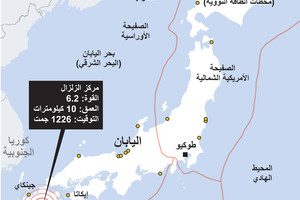 انفوجرافيك... زلزال قوته 6.2 يضرب اليابان