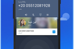 تطبيق 'Truecaller' لمعرفة هوية الشخص المتصل بك
