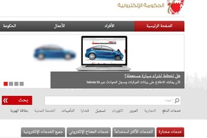 'المرور' تطلق خدمة الاستعلام عن سجل المركبات إلكترونياً عبر البوابة الوطنية 
