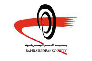 انطلاق أسبوع الأصم العربي 41 بشعار 'فلنجعل الكتاب والقلم صديقين للأصم' بعد غد