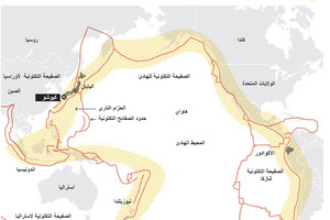 انفوجرافيك... اليابان والإكوادور تقعان في 'منطقة الحزام الناري'