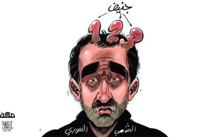 كاريكاتير صحيفة 'مكة': 'محادثات جنيف'... 3 ضربات برأس الشعب السوري بتوجع