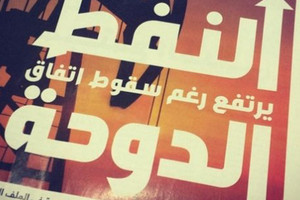 وزير النفط العماني : يؤكد استعداد السلطنة التوسط بين إيران والسعودية في الملف النفطي