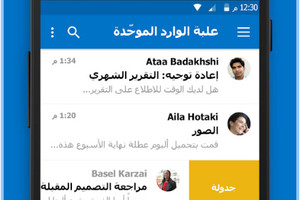 تطبيق 'Microsoft Outlook' من أفضل تطبيقات البريد الإلكتروني للهاتف